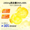 宝得聪DHA藻油ARA凝胶糖果 51.6g/盒 商品缩略图1
