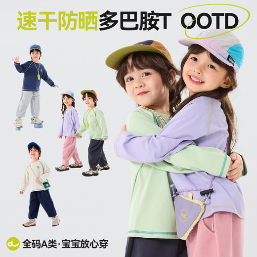 【速干防晒]嘟嘟家童装儿童长袖t恤春季新款男童上衣女童衣服春装F6ATX151★ 商品图3