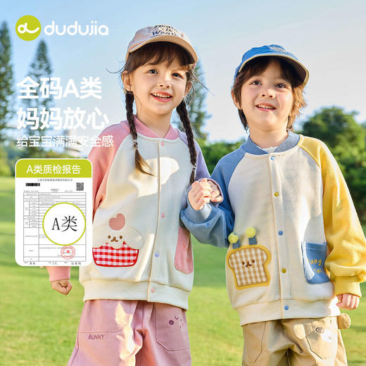 嘟嘟家儿童棒球服男童外套女童春装宝宝针织开衫2026新款洋气上衣D6AWT083 商品图1