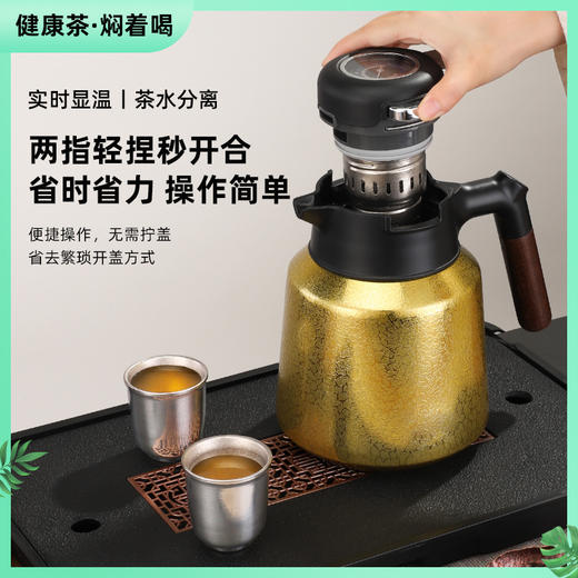 【春节预告：2月6-25日不发】任选2套减10【内钛外钢 实时显温】聚宝盆钛保温壶1500ml含独立滤网 商品图3