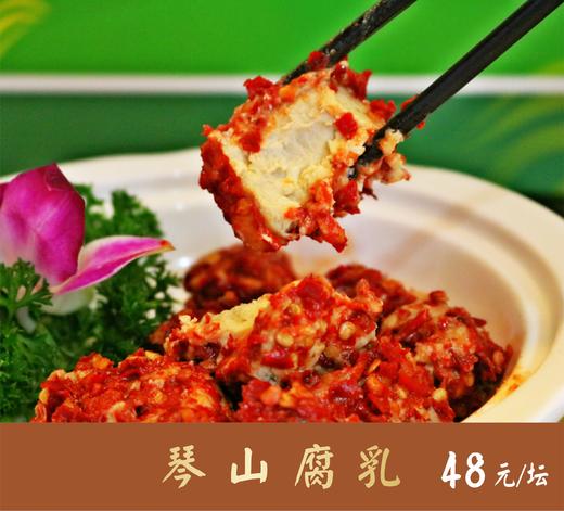 琴山腐乳 商品图0