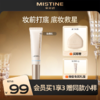 MISTINE蜜丝婷 防晒隔离霜妆前乳素颜霜 底妆救星上妆服帖保湿 商品缩略图0