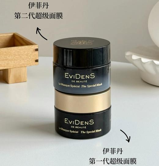 原价1990 伊菲丹Evidens一代/第二代超级面膜JOUR 50ml 商品图0