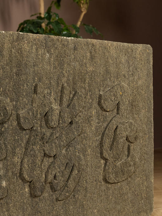 清	“玉楼深处”石门额 商品图2