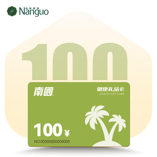 100元礼品卡 商品图0