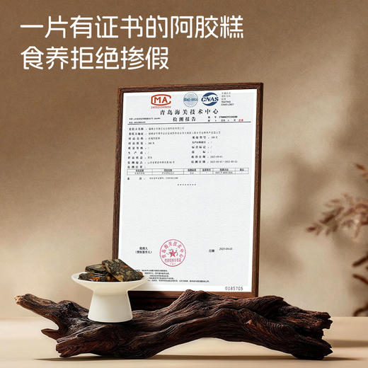 金燕耳玫瑰阿胶糕 即食调理养红气 阿胶添加量≥16% 每盒20片 独立小袋装 商品图2