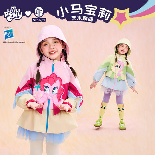 小马宝莉联名年衣童装拼接外套春新款女童小马宝莉春季拼接外套N1261020A21 商品图1