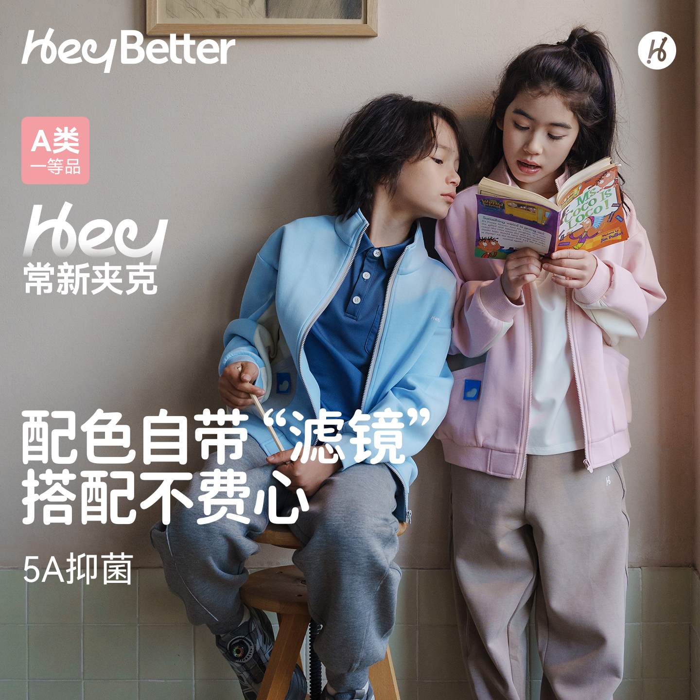 HeyBetter常新夹克
