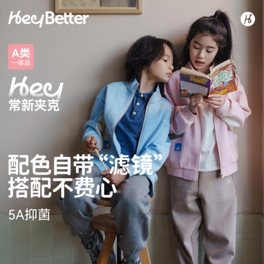 HeyBetter常新夹克 商品图0