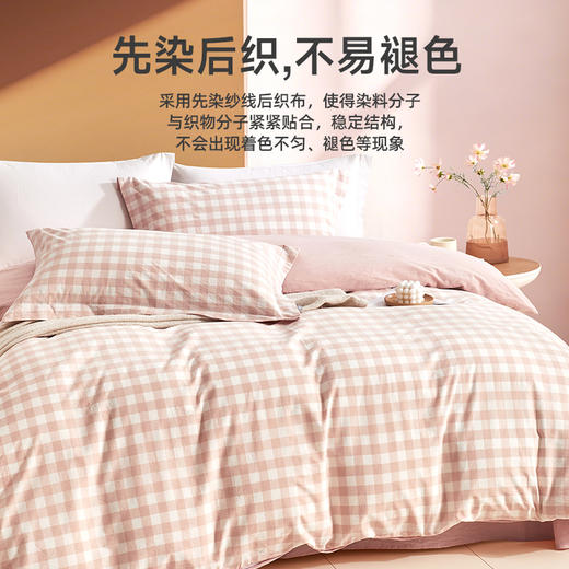 日式色织水洗棉四件套(水粉格) 商品图4