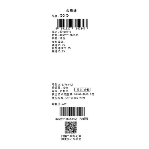 GXG男装【中国红】春季时尚百搭情侣本命年毛衣宽松圆领针织衫K&C 商品图14