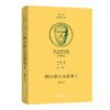 阿尔喀比亚德斯 I（柏拉图全集） 商品缩略图0