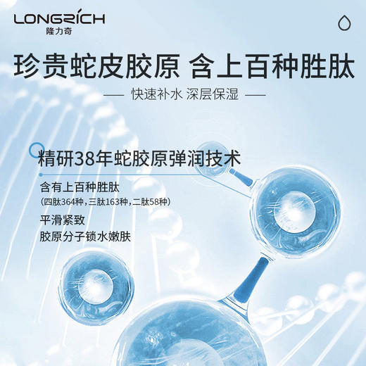 隆力奇蛇胶原嫩肤棒膏淡化细纹脸部补水紧致官网正品 商品图3