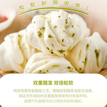 三全葱油花卷960g约30只 家庭早餐半成品儿童即食包点方便速食食品 商品图5