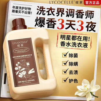 绽家【吴千语推荐】四季繁花香氛洗衣液 3.2L持久留香护衣护色 /家庭清洁/纸品 /衣物清洁 /普通洗衣液 商品图7