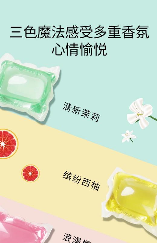 安贝儿抑菌浓缩洗衣凝珠400g（8g*50粒） 商品图9