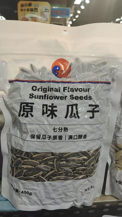 盐百原味瓜子400g 商品图0