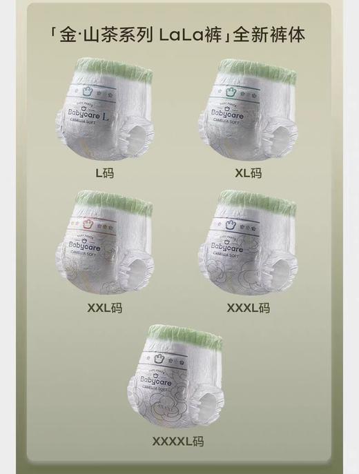 babycare短裤式纸尿裤山茶花苞系列XXL30片/BBC-442919 商品图1