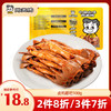 【3件7折】锁鲜卤鸭郡把100g 甜辣经典味 商品缩略图0