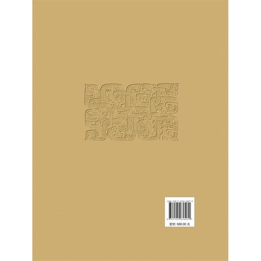 中国黄河文化大典（古近代部分）工程档案 （古代部分）三 商品图3