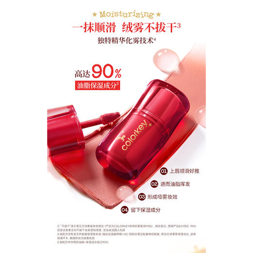 珂拉琪绵绵奶雾唇泥(马年版)-纪念日百货门店同款169249581 商品图2