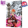 【中商原版】漫画 妖怪少爷 阴 椎桥寛 台版漫画书 东立出版 商品缩略图0