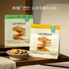 【坚持手工熬糖❗️6大工序还原风味】米惦云朵手撕牛轧饼香葱抹茶夹心饼干古早手工食品独立包装零食。jc 商品缩略图0