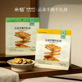 【坚持手工熬糖❗️6大工序还原风味】米惦云朵手撕牛轧饼香葱抹茶夹心饼干古早手工食品独立包装零食。jc