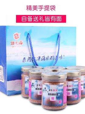 VY壮元海南极磷虾酱优惠组