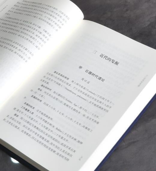 【特惠】山西文华丛书：《中国考古小史  中国考古学史》，布面精装，16开，卫聚贤著，三晋出版社2017年一版一印，272面，定价90，售价45 商品图7