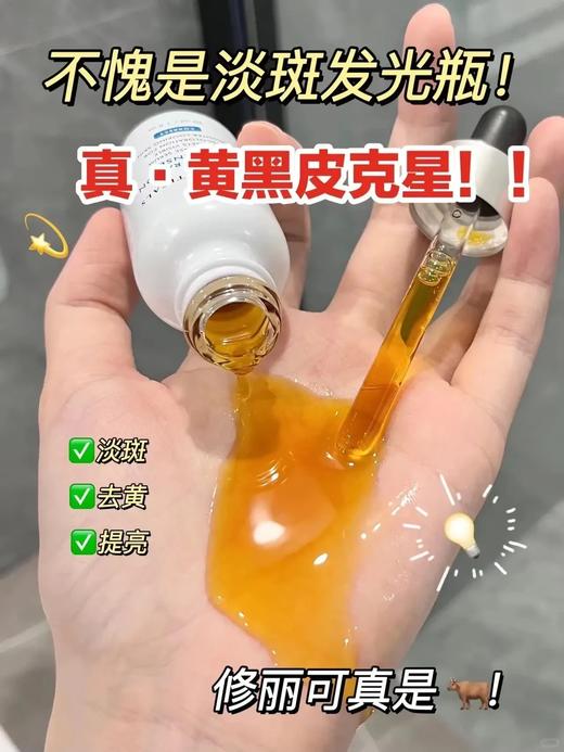 价值610 修丽可发光瓶精华中样15ml 美白淡斑提亮祛印 商品图2