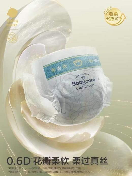 babycare环贴式/短裤式纸尿裤山茶花苞系列全码 商品图4