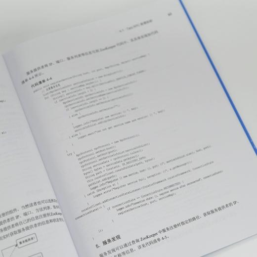 Tars高性能服务开发核心技术与源码剖析 vivo团队作品 RPC微服务开源生态源码解读 商品图3