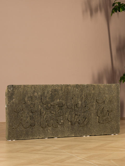 清	“玉楼深处”石门额 商品图1