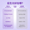 ¹【后生元】灭活的益生菌不怕胃液 让好菌更好 25ml*10瓶*1盒 CF01-CRMM-YDHSY（HOT） 商品缩略图1