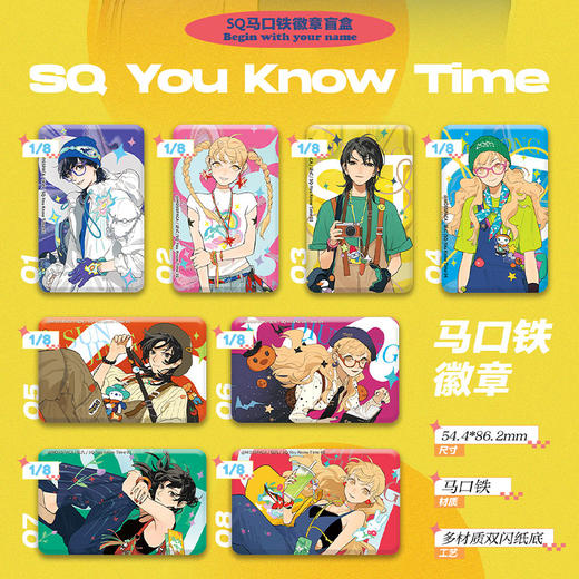 SQ进行时系列徽章-纪念日百货门店同款168944081 商品图1