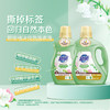 超能植沐悦色洗衣液2.38kg 商品缩略图0