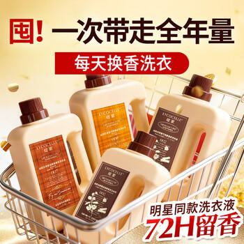 绽家【吴千语推荐】四季繁花香氛洗衣液 3.2L持久留香护衣护色 /家庭清洁/纸品 /衣物清洁 /普通洗衣液 商品图2