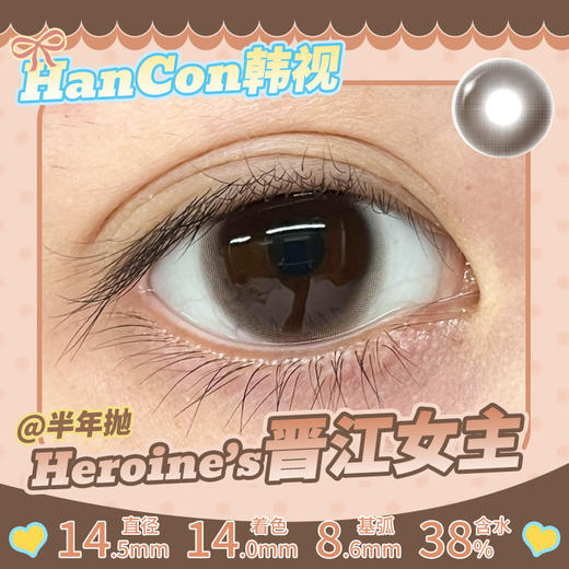 半年抛Hancon98两幅半年抛韩视活动 A134 合集 商品图3