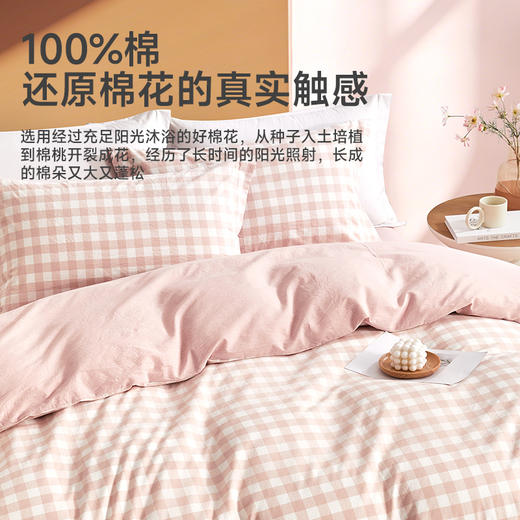 日式色织水洗棉四件套(水粉格) 商品图1