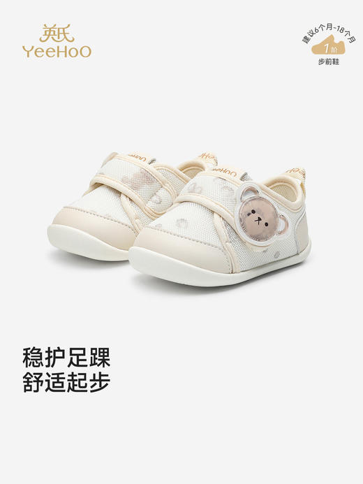 英氏童鞋宝宝步前鞋软底婴儿鞋子网眼透气抗菌学步YFXHJ1S009A 商品图0