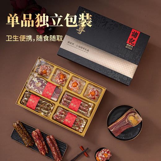 诸记江南尊春节礼盒甄选腊味宴启新春 商品图3