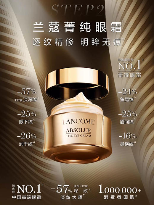 兰蔻菁纯新版三件套 菁纯水150m+眼霜20ml+面霜60ml（清爽版）（有效期2027年8月后）嗨购珠海 商品图4