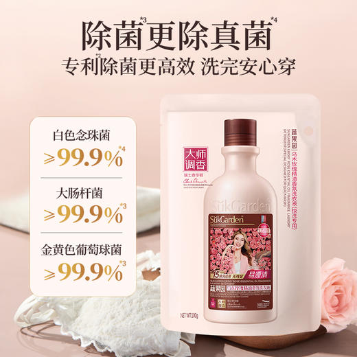 SukGarden蔬果园浓缩洗衣液套组｜高浓缩洁净力，添加5重天然精油 商品图2