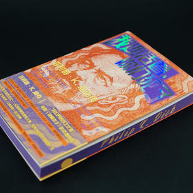 【限量·特装刷边】我还活着，你们死了：菲利普·K. 迪克传 （守望者·传记）