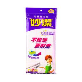 妙洁神奇抹布3片装.