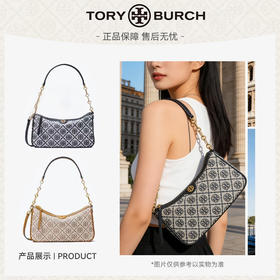 【爆款闪降，仅5单！】Tory Burch/汤丽柏琦 T Monogram提花腋下单肩斜挎包85137 -w 香港直邮 清关约7个工作日
