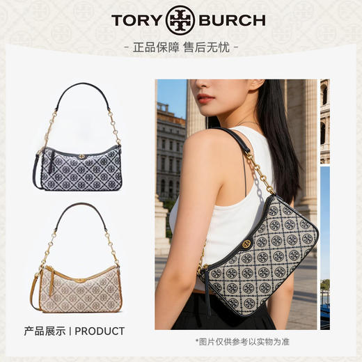 【爆款闪降，仅5单！】Tory Burch/汤丽柏琦 T Monogram提花腋下单肩斜挎包85137 -w 香港直邮 清关约7个工作日 商品图0
