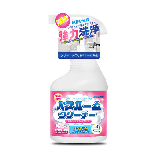 【聚划算！2瓶装浴室除垢清洁剂】浴室瓷砖清洁剂 卫生间玻璃顽固水垢浴缸强力去污去黄除水渍清洗剂 商品图4