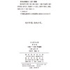 尼采著作全集(第10卷)：1882-1884年遗稿 商品缩略图1